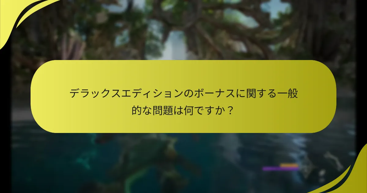 『ホライゾン フォービドゥン ウエスト』のアカウント設定を管理するにはどうすればよいですか？