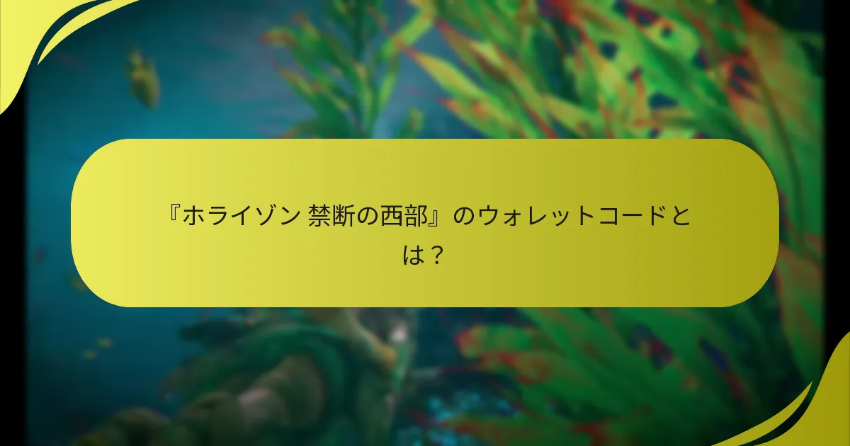 追加コンテンツのダウンロード手順は？