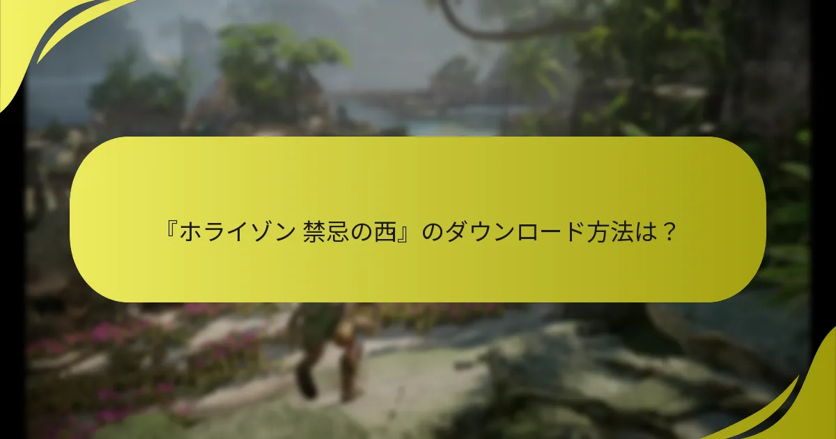 デラックスエディションは他のエディションとどう違うのか？