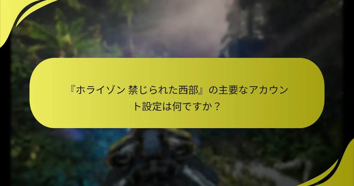 ウォレット管理とアカウント設定に影響を与える最近の更新は何ですか？