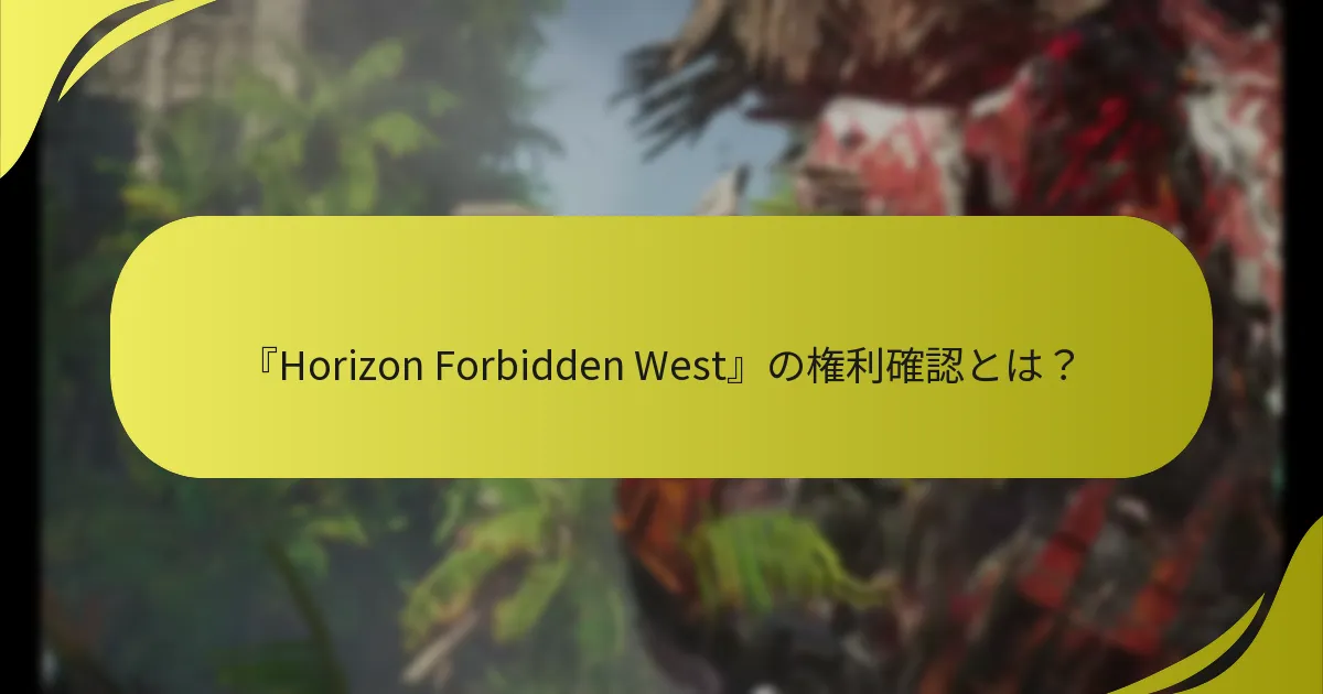 問題が発生した場合のトラブルシューティング手順は？